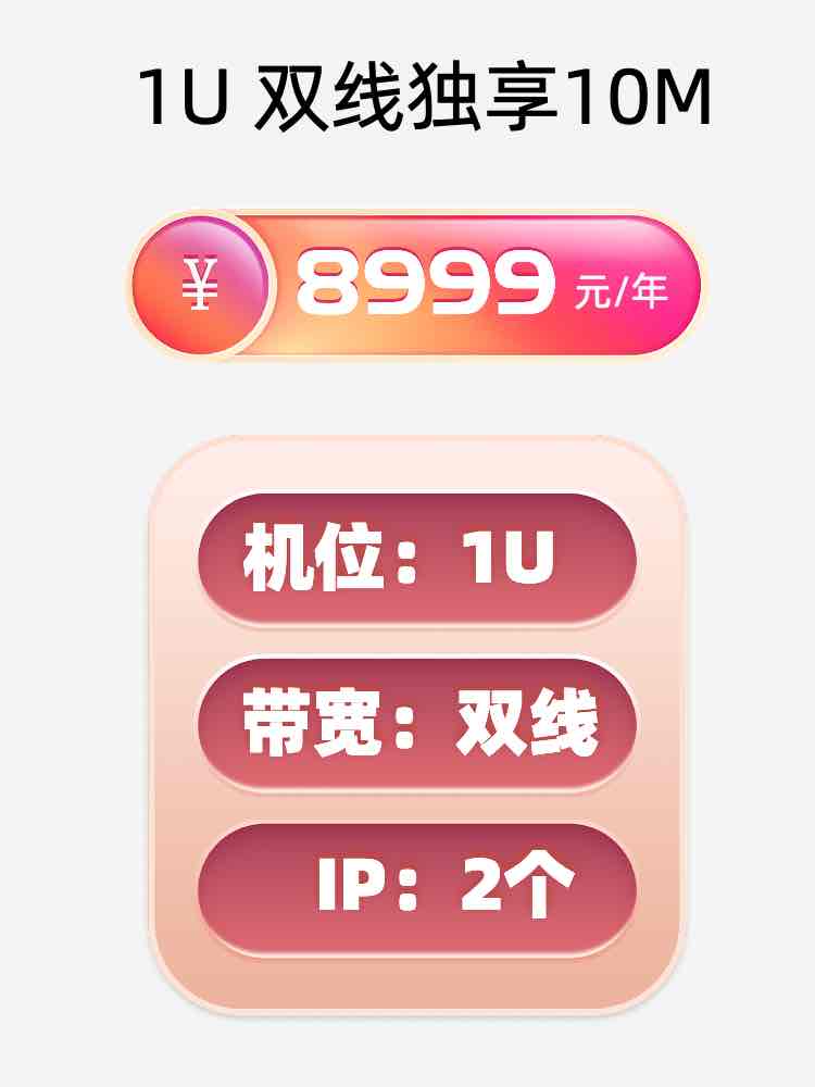 徐州双线独享服务器托管价格