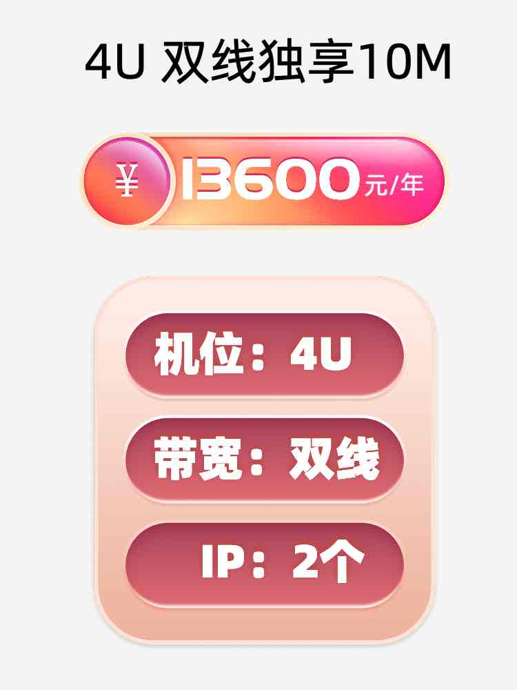 徐州双线独享服务器托管价格