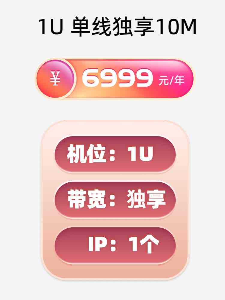 徐州单线独享服务器托管价格