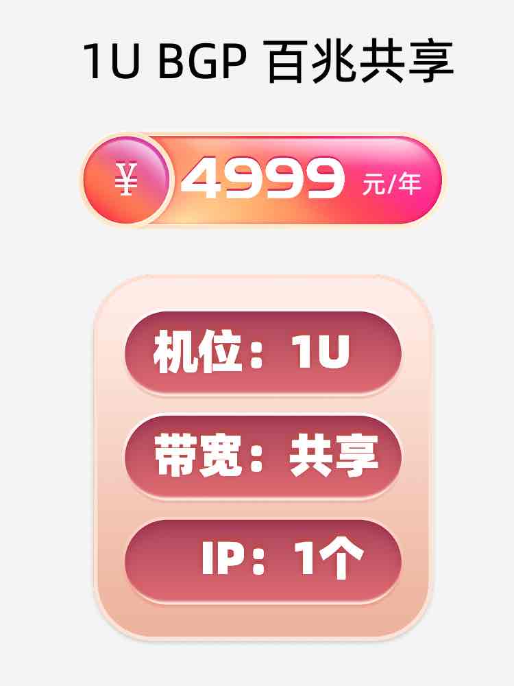 徐州百兆共享服务器托管价格