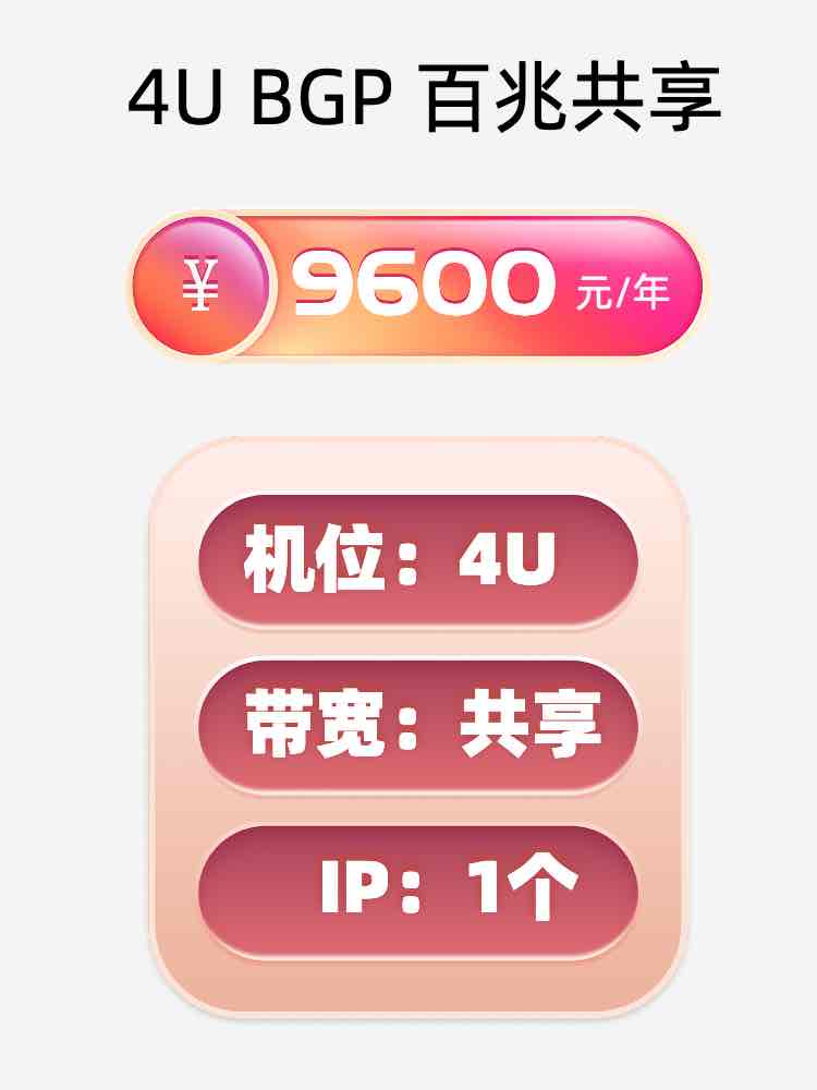 徐州百兆共享服务器托管价格
