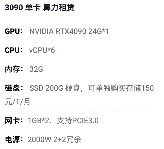 徐州3090单卡算力租用价格